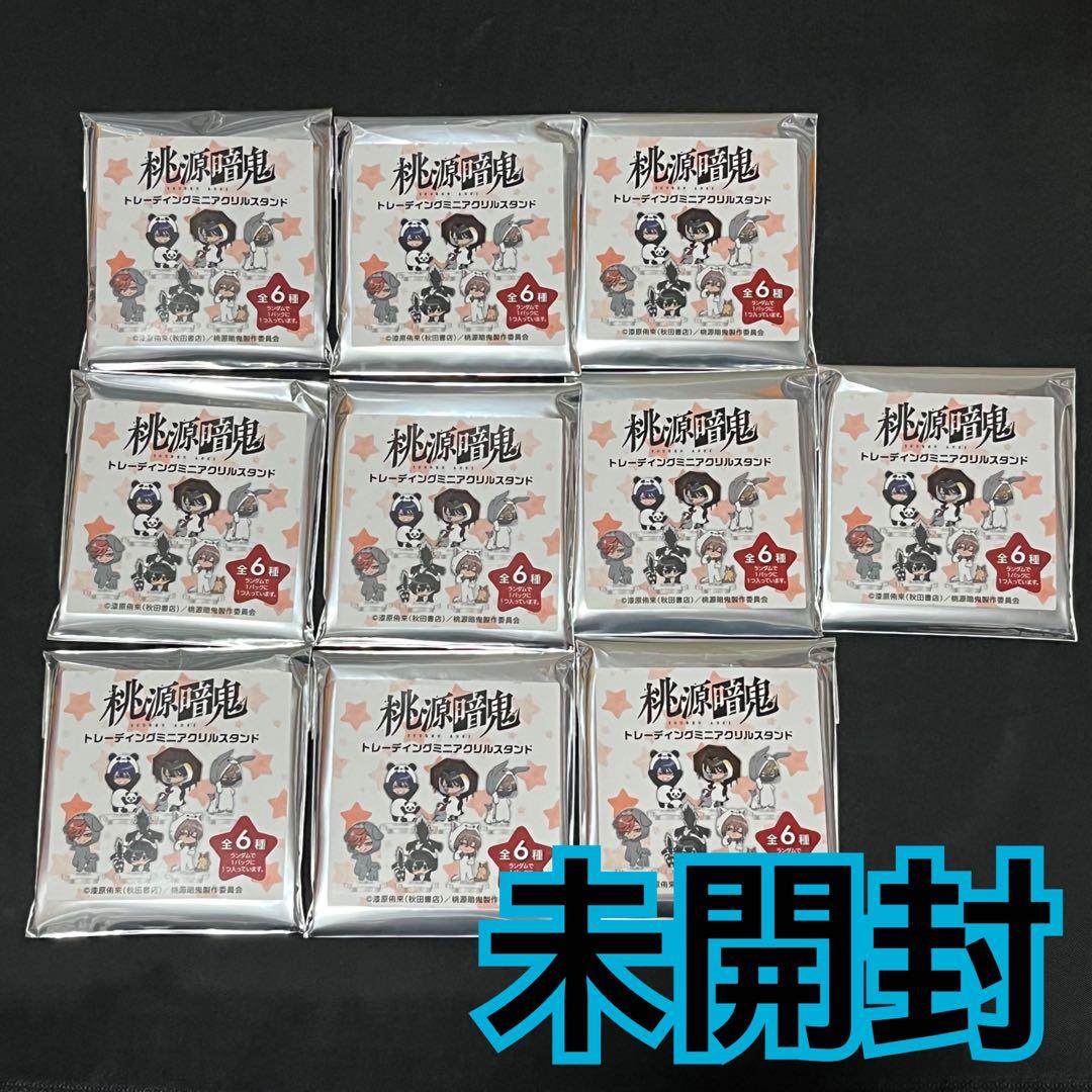 桃源暗鬼　ミニアクリルスタンド　未開封　10個　ロフト　ポップアップ