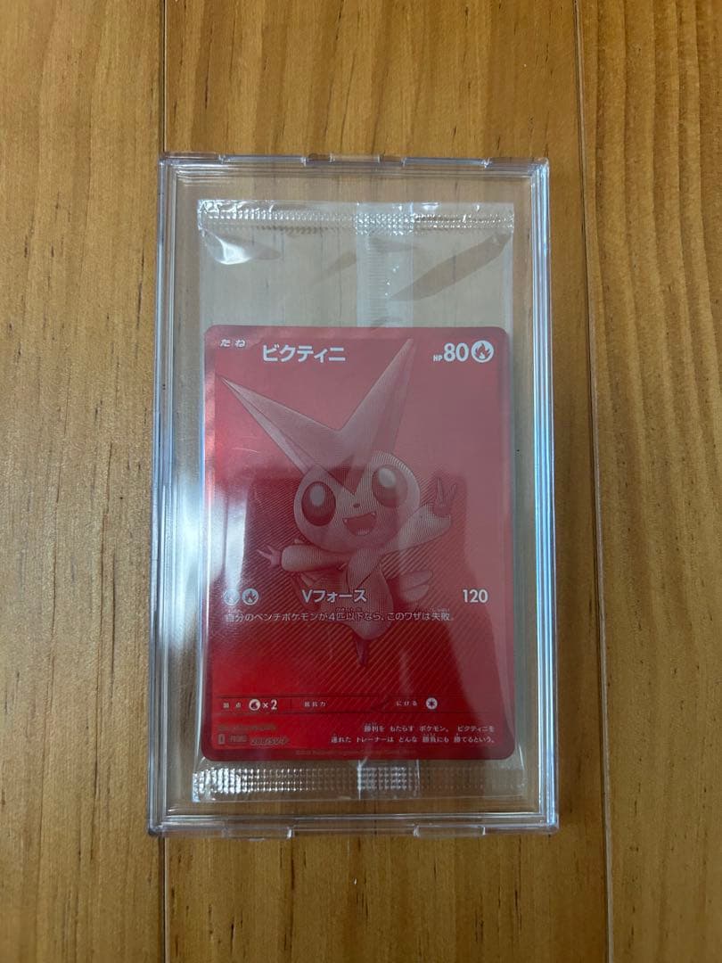 ビクティニex BWR