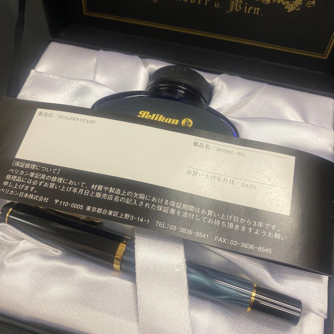 【新品 未使用】 Pelikan 万年筆用インクと万年筆 セット