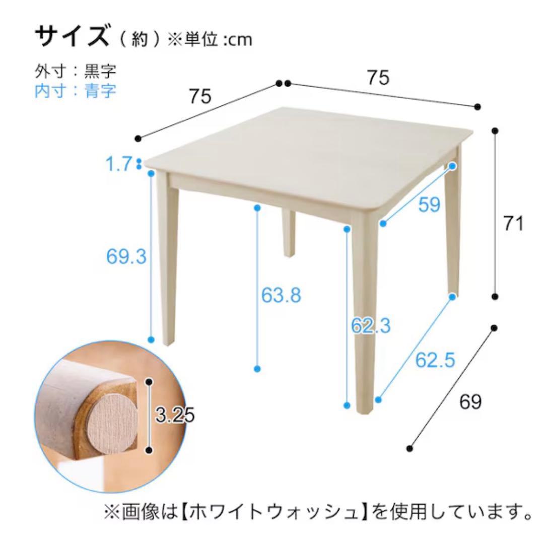 ニトリ★ダイニングテーブル3点セット