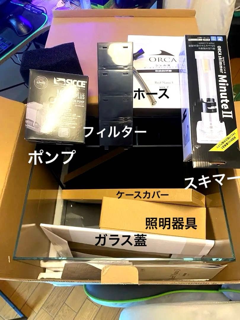 【新品未使用】ORCA シェル2水槽 LEDライト付き キューブ型