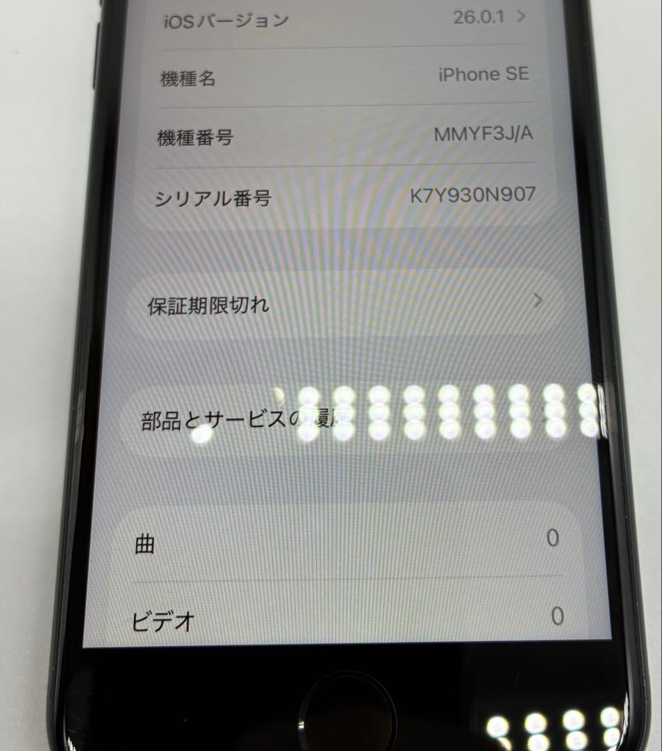 バッテリー100 Apple iPhone SE3 128GB ミッドナイト