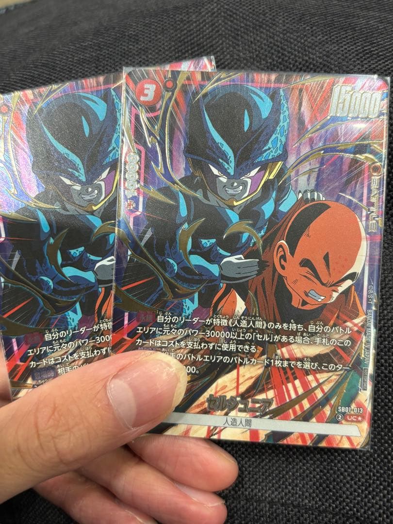 フュージョンワールド セルジュニア　パラレル