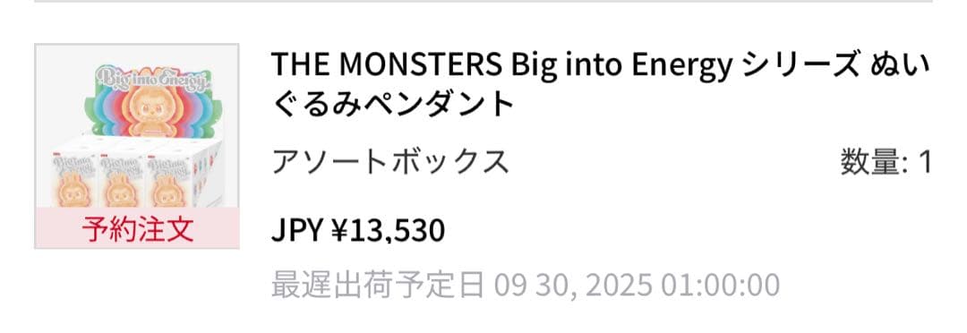 【訳アリ】POP MART BIG INTO ENERGY アソート