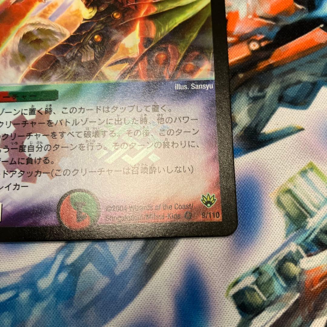 無双竜騎ボルバルザーク　ワンオーナー　デュエマ