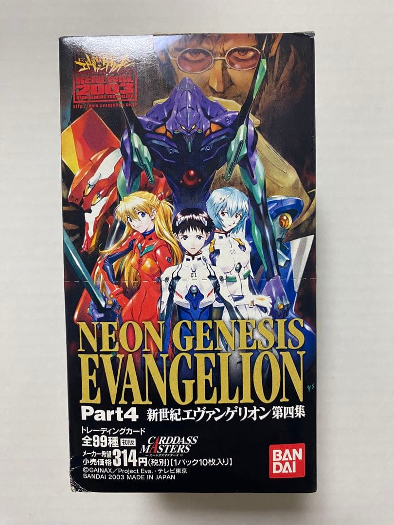 エヴァンゲリオン　カードダスマスターズ　４集　１BOX　１５パック未開封