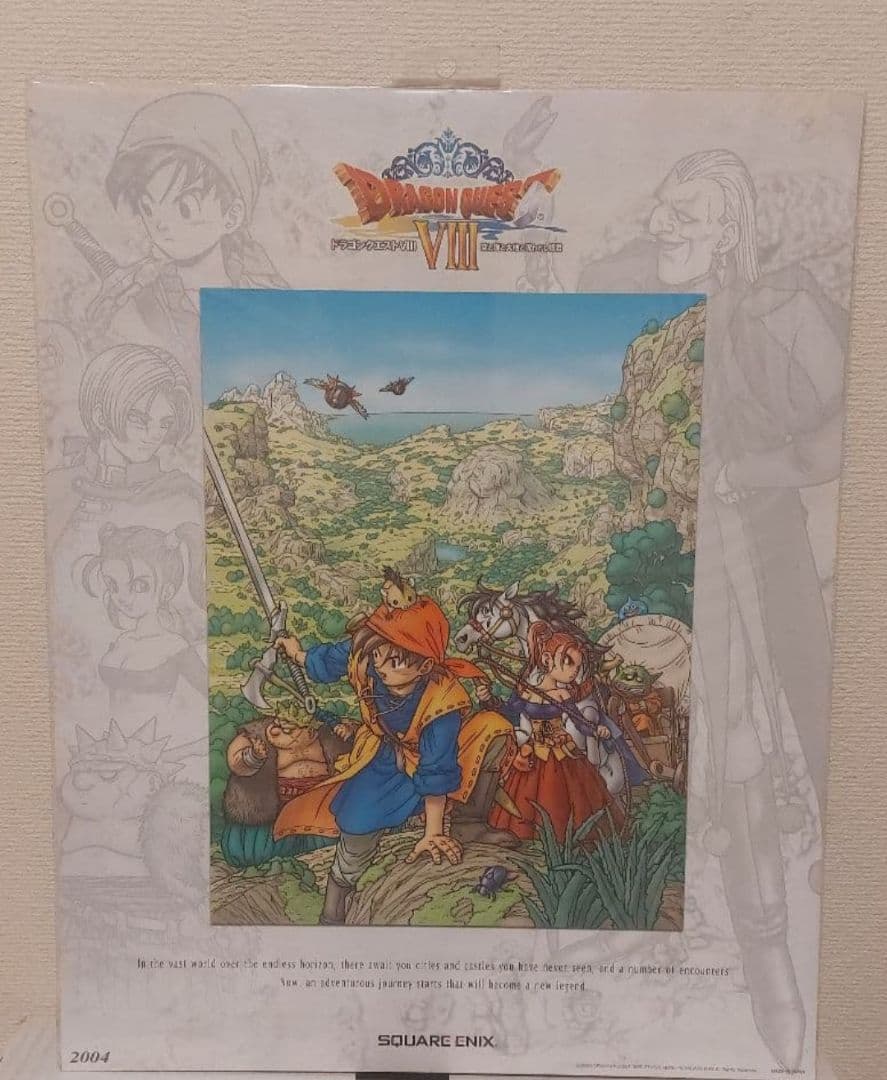 ドラゴンクエスト　レジェンズ　ポスター　ドラクエ　5枚　まとめ売り