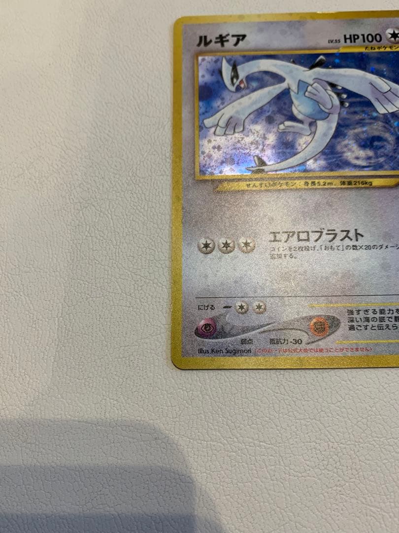 ルギア_「ポケモンカードGB2 GR団参上！」 PROMO 第2