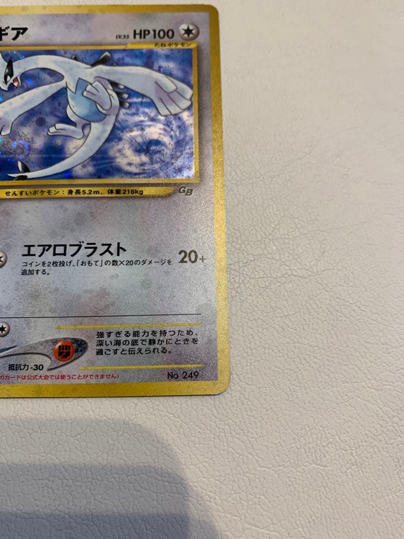 ルギア_「ポケモンカードGB2 GR団参上！」 PROMO 第2