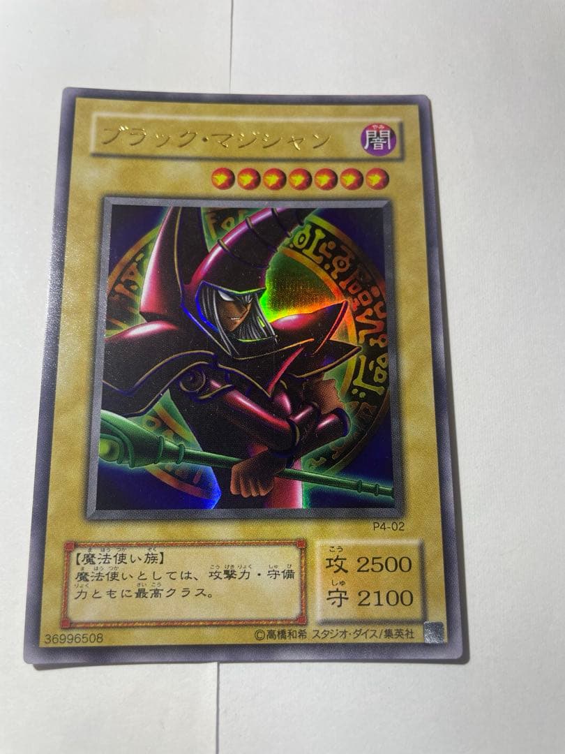 遊戯王OCG ブラック・マジシャンセット　UR