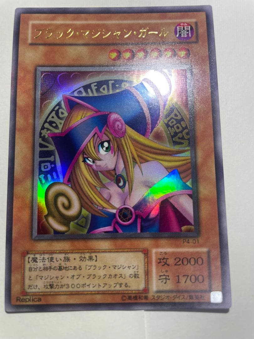 遊戯王OCG ブラック・マジシャンセット　UR