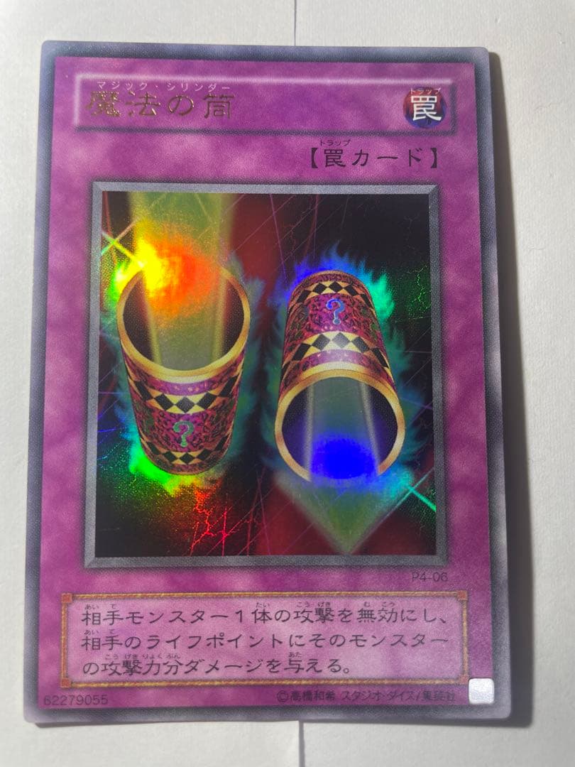 遊戯王OCG ブラック・マジシャンセット　UR