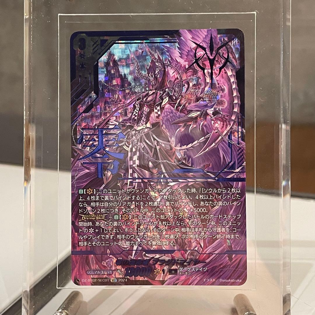 新品　ヴァンガード　零の運命者　ブラグドマイヤー