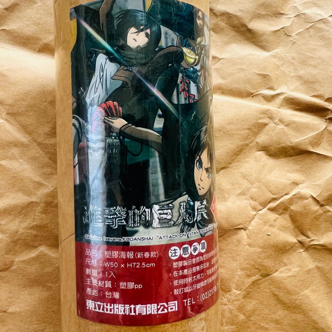 台湾 進撃の巨人展 春節 プラスチックポスター リヴァイ ミカサ エレン 諫山創
