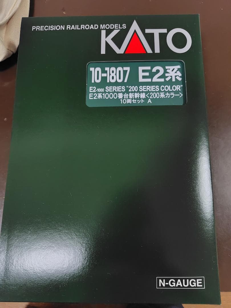 KATO E2系1000番台新幹線 10両セット