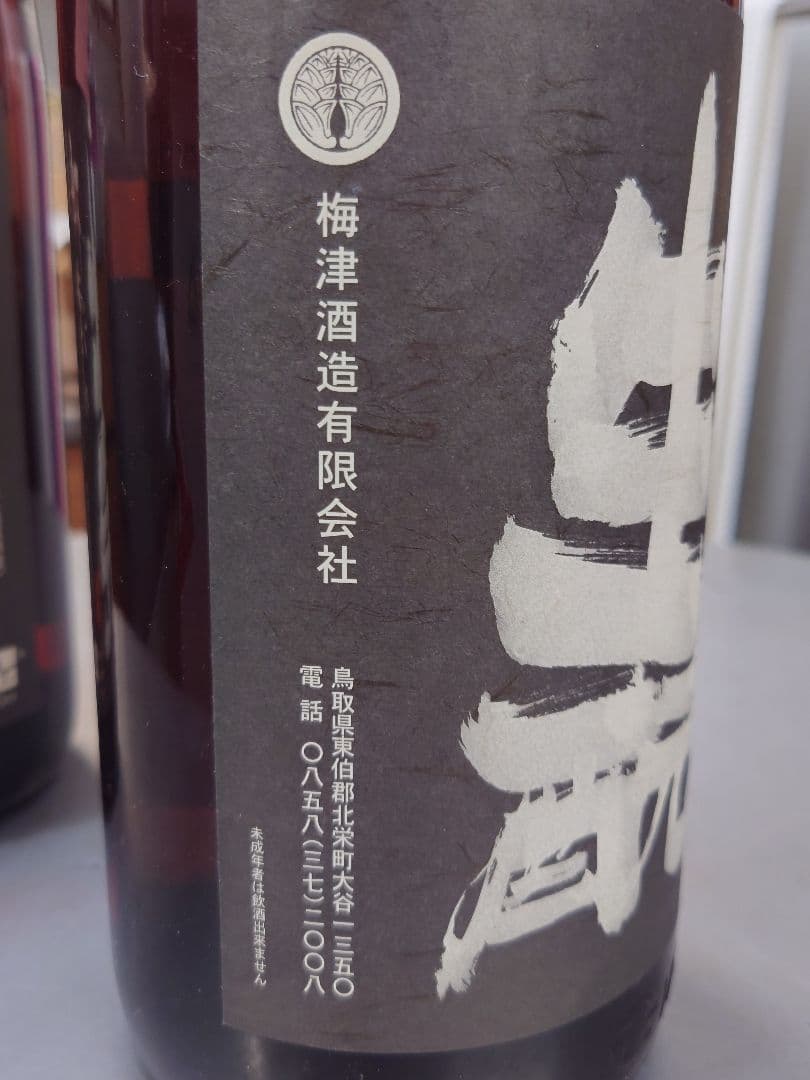 日本酒 鳥取県の梅津酒造の純米酒