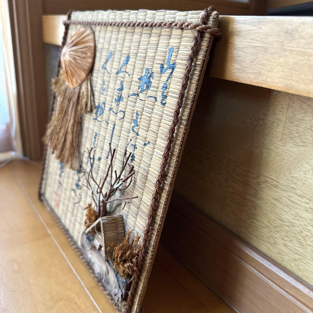 藁等アート作品 伝統的な日本の風景（藁、畳　木枝等）