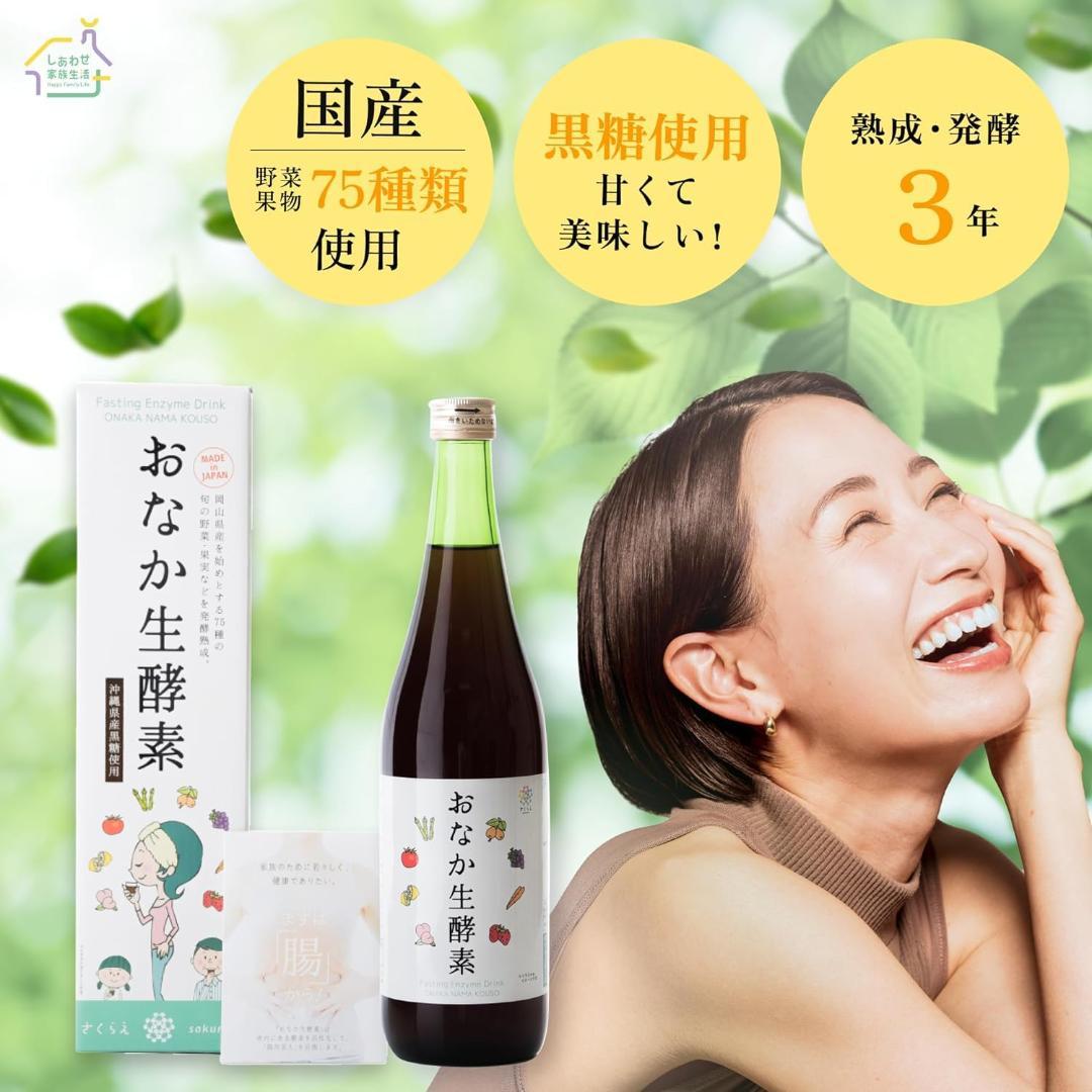 ファスティングドリンク おなか生酵素 720ml×6本