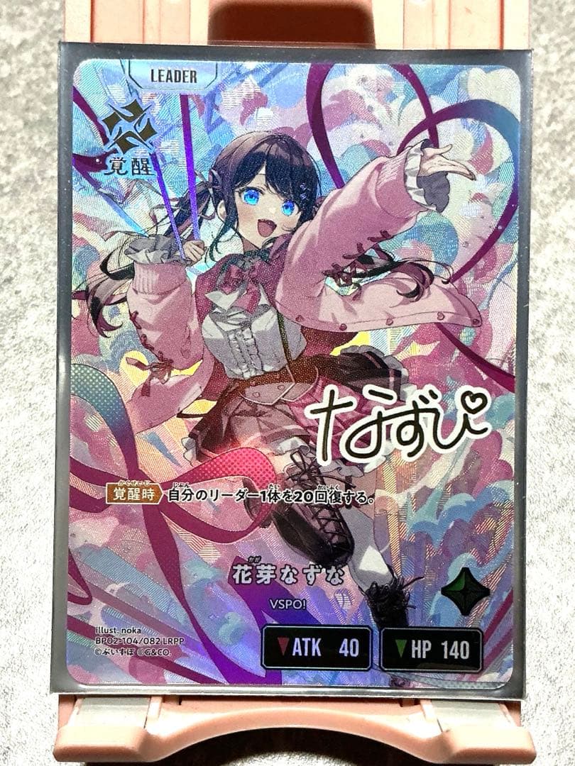 【即購入ok】 クロススターズ　花芽なずな　LRPP