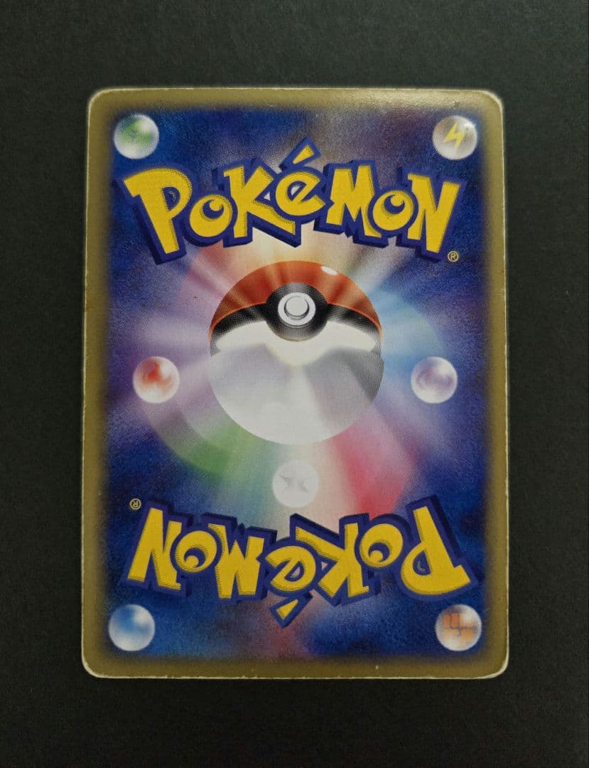 R団のミュウツーex ☆ 拡張パック ロケット団の逆襲 064/084 ポケモン