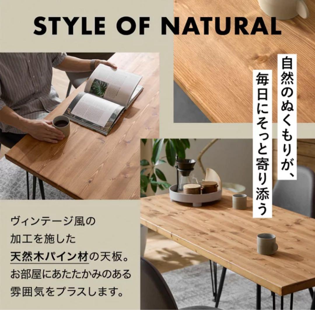 【あんみ】LOWYA無垢材ダイニングテーブル　幅120