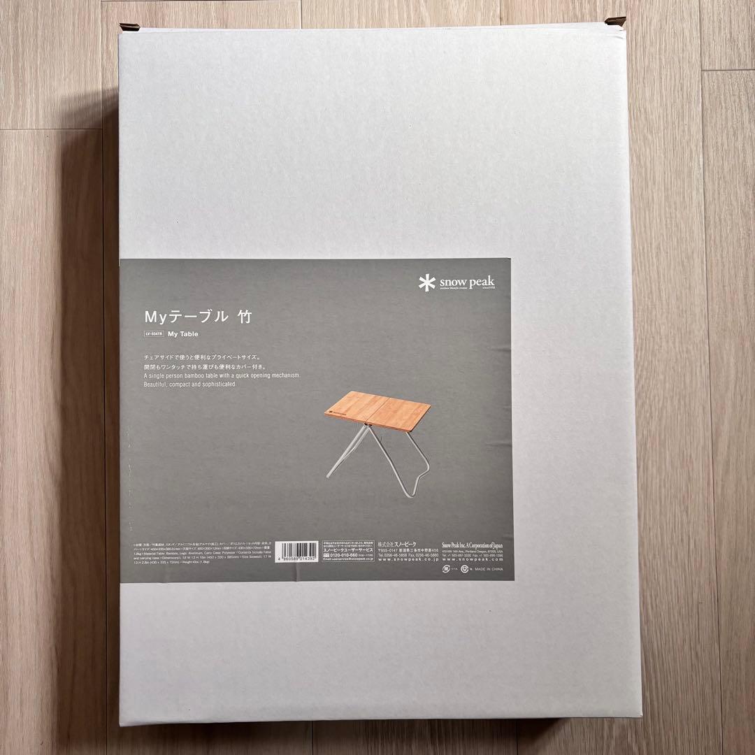  peak スノーピーク myテーブル竹