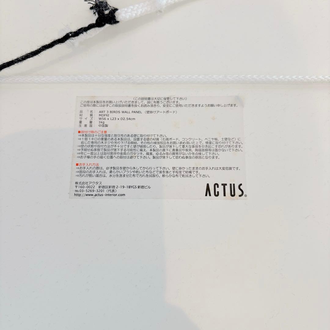 白*湖様 ACTUS 鳥と木のデザイン アートパネル