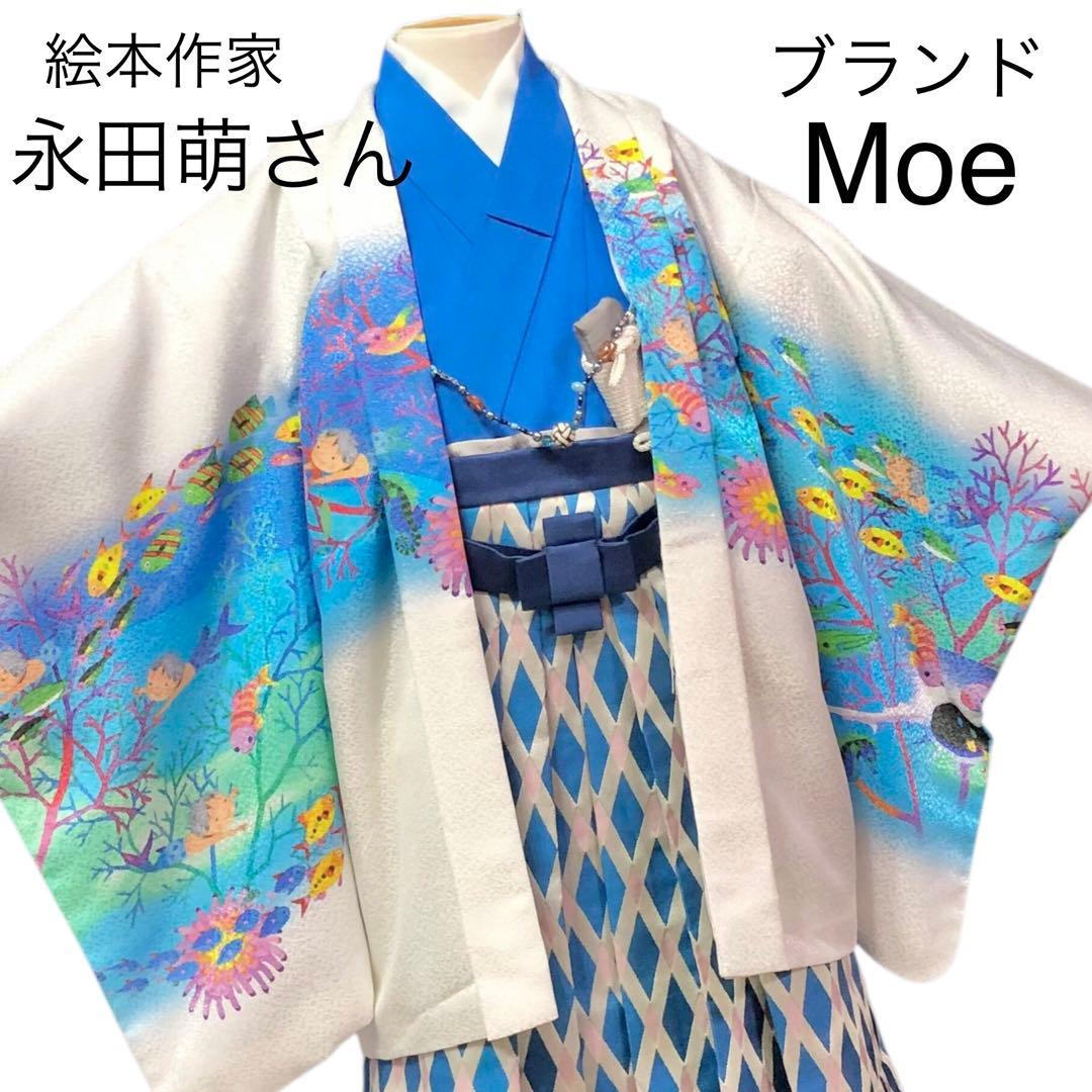 【ブランド　Moe】　七五三　5歳　永田萌　希少　羽織　着物　袴　セット　男の子
