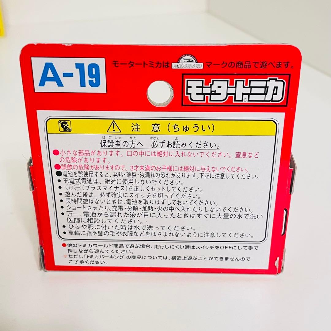 トミカ モータートミカ2個セット トヨタ アルテッツァ いすゞ ビークロス