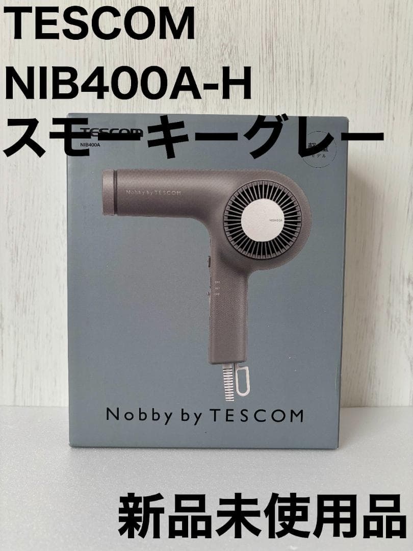 新品未使用】Nobby by TESCOM NIB400A-H スモーキーグレー