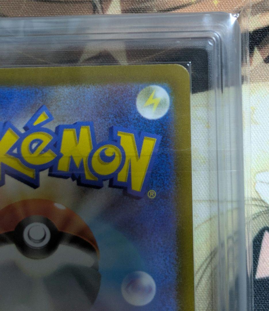 【ARS10】ARS鑑定 ナンジャモ SAR（≧ PSA10相当）鑑定書付