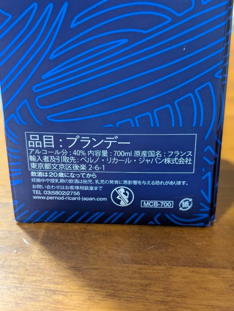 新品未開封 マーテルコルドンブルー 1715