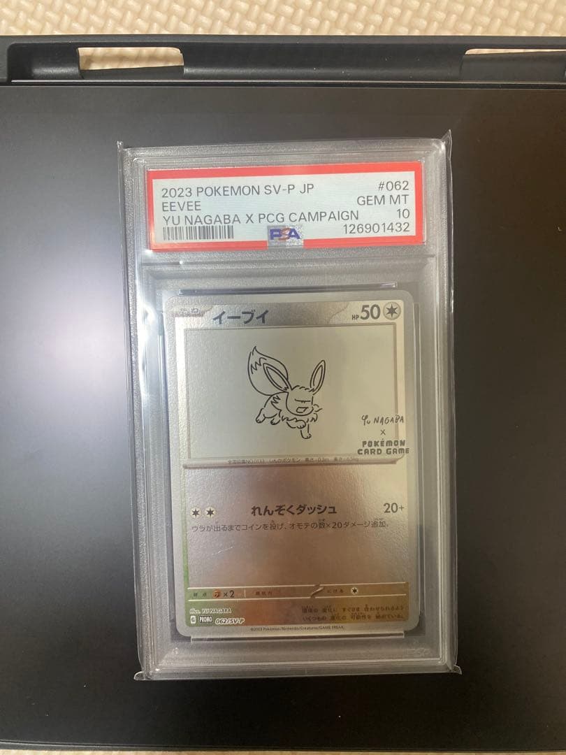 2023年のEeveeカード、未使用、バブルラップ包装。
