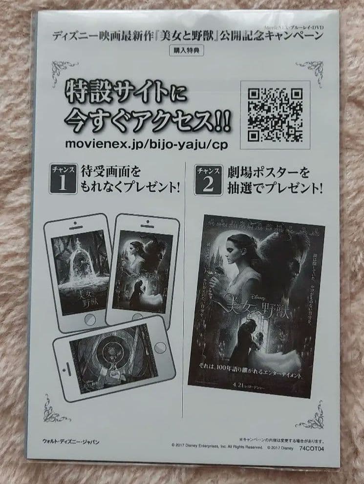 年明けセール！ディズニースペシャルボックス‼️