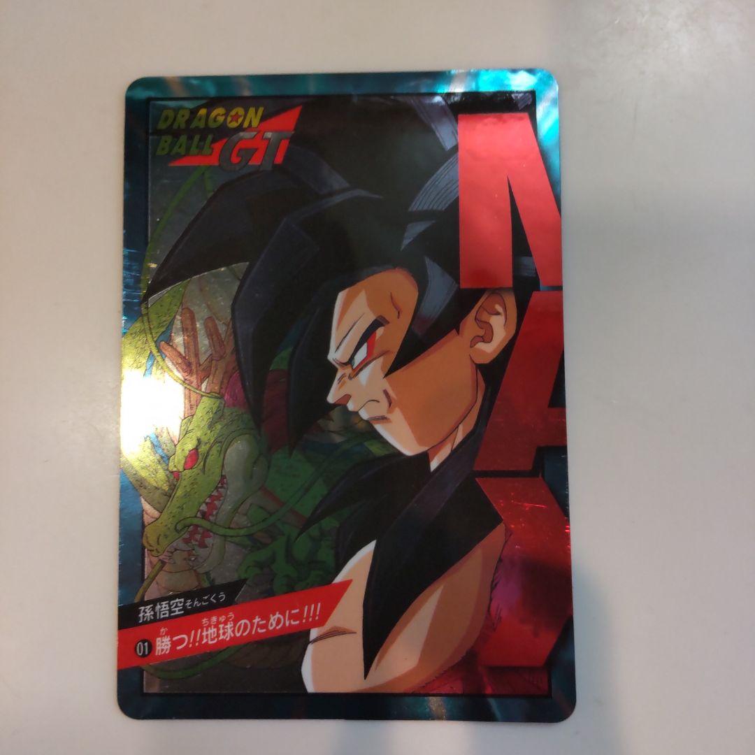 ドラゴンボールGT カードダス 孫悟空　スーパーサイヤ人4