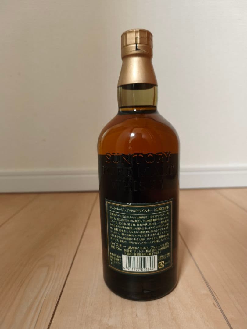 サントリー山崎グリーンラベル10年 700ml