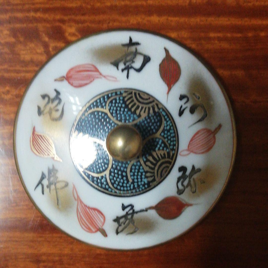 御組湯吞   九谷燒