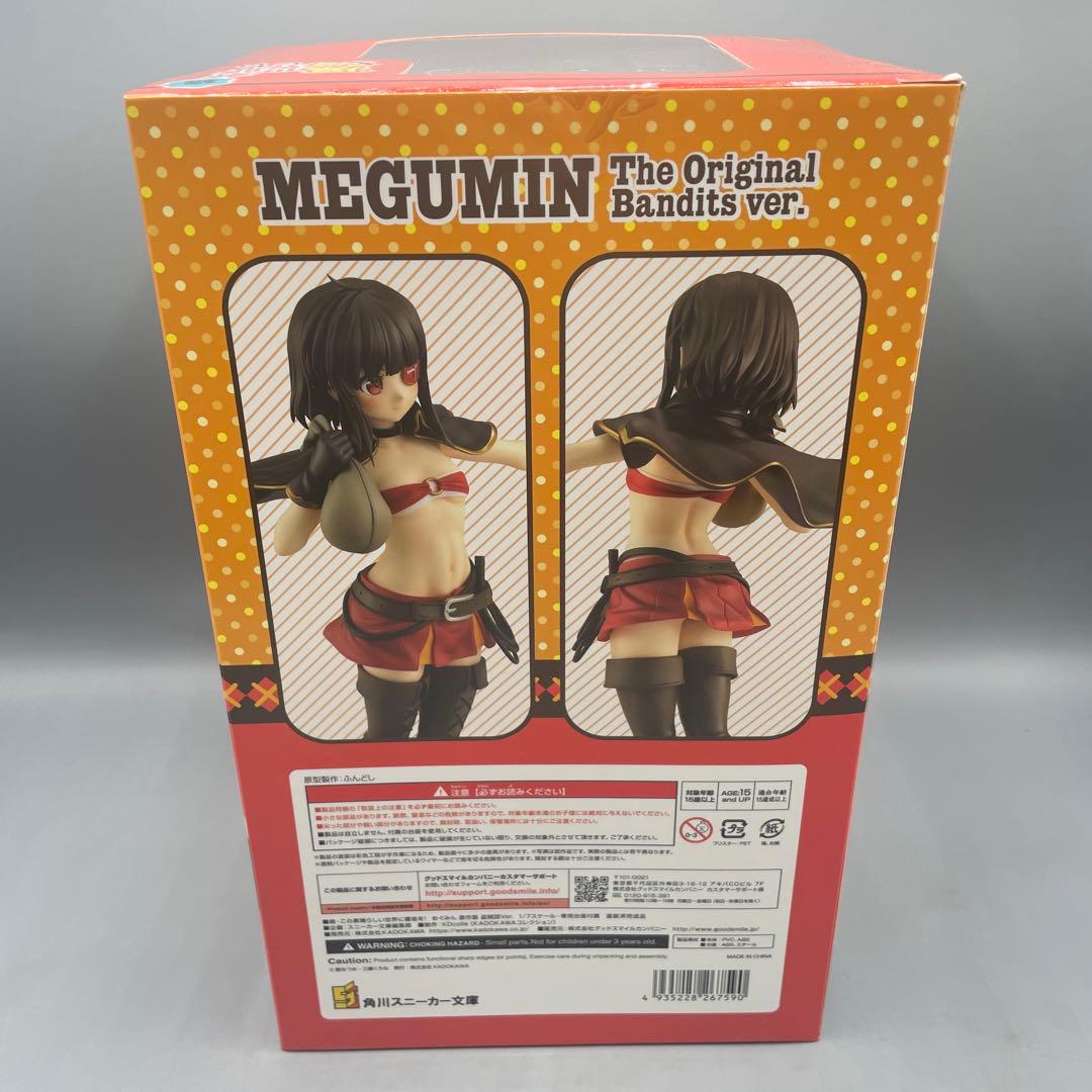 未開封 めぐみん 原作版 盗賊団Ver. 続・この素晴らしい世界に爆焔を 1/7