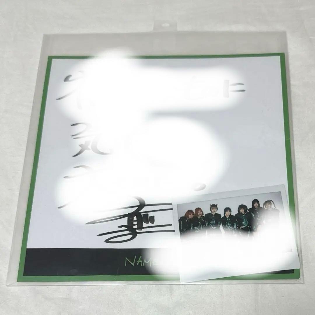 ASP 「メンバー全員ワイドチェキ（野音衣装）＋決意表明色紙(ナ前ナ以)」