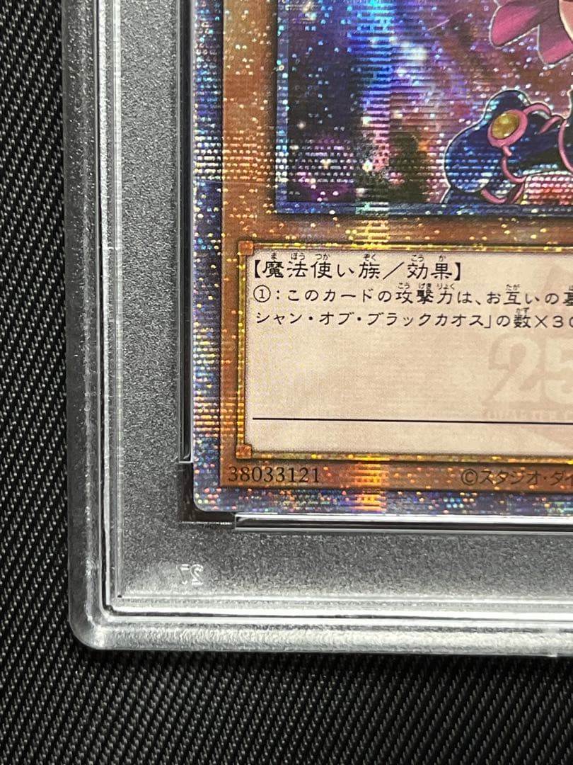 遊戯王　ブラックマジシャンガール　25thシークレットレア　アジア版　PSA9