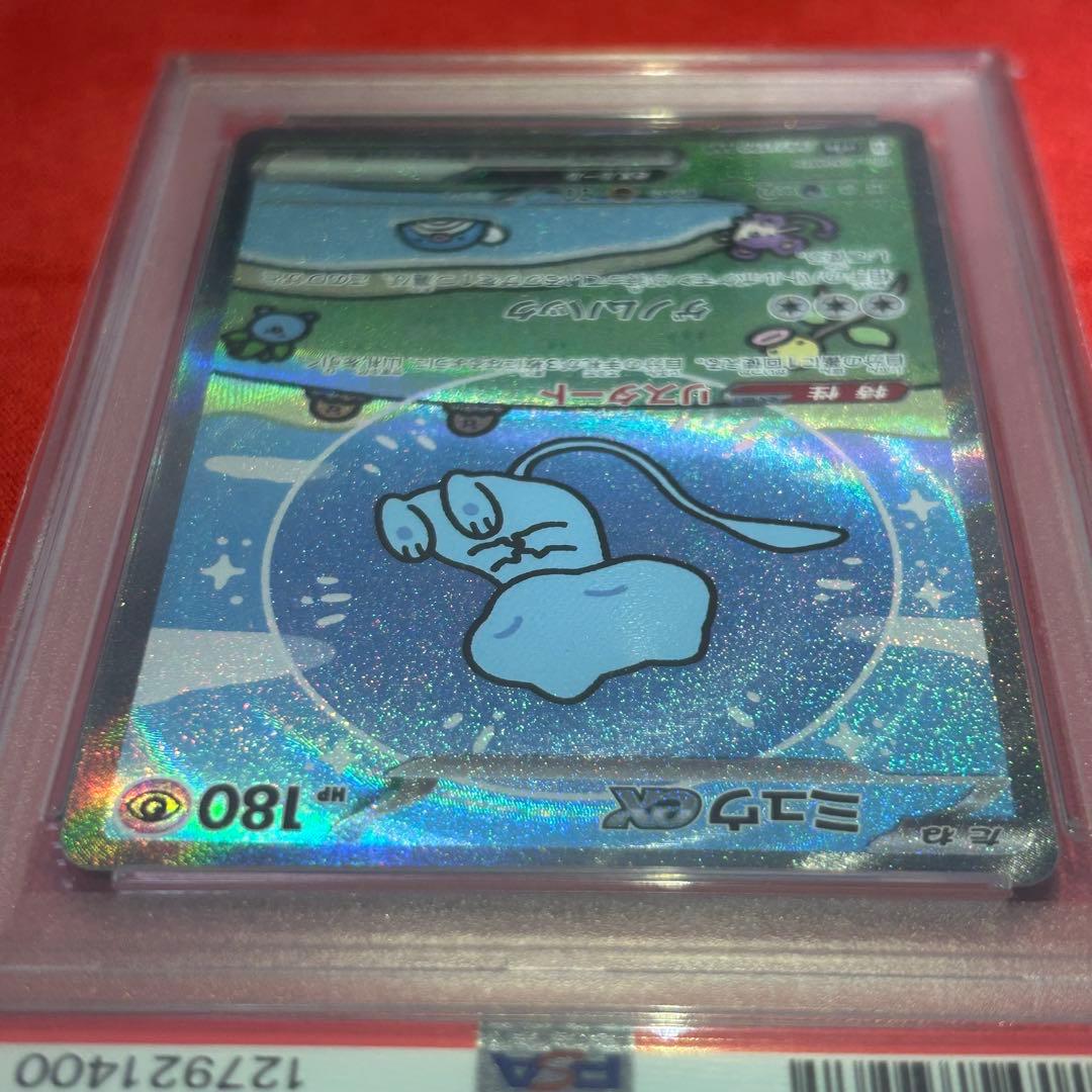 【PSA10最高評価品】ミュウex SAR SV4a シャイニートレジャーex