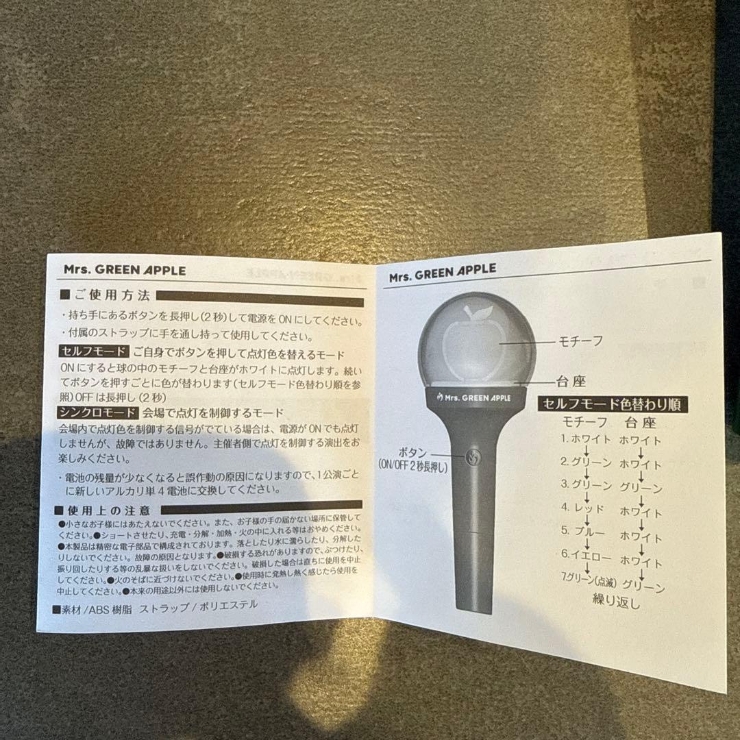 Mrs. GREEN APPLE ミセス　ライトスティック