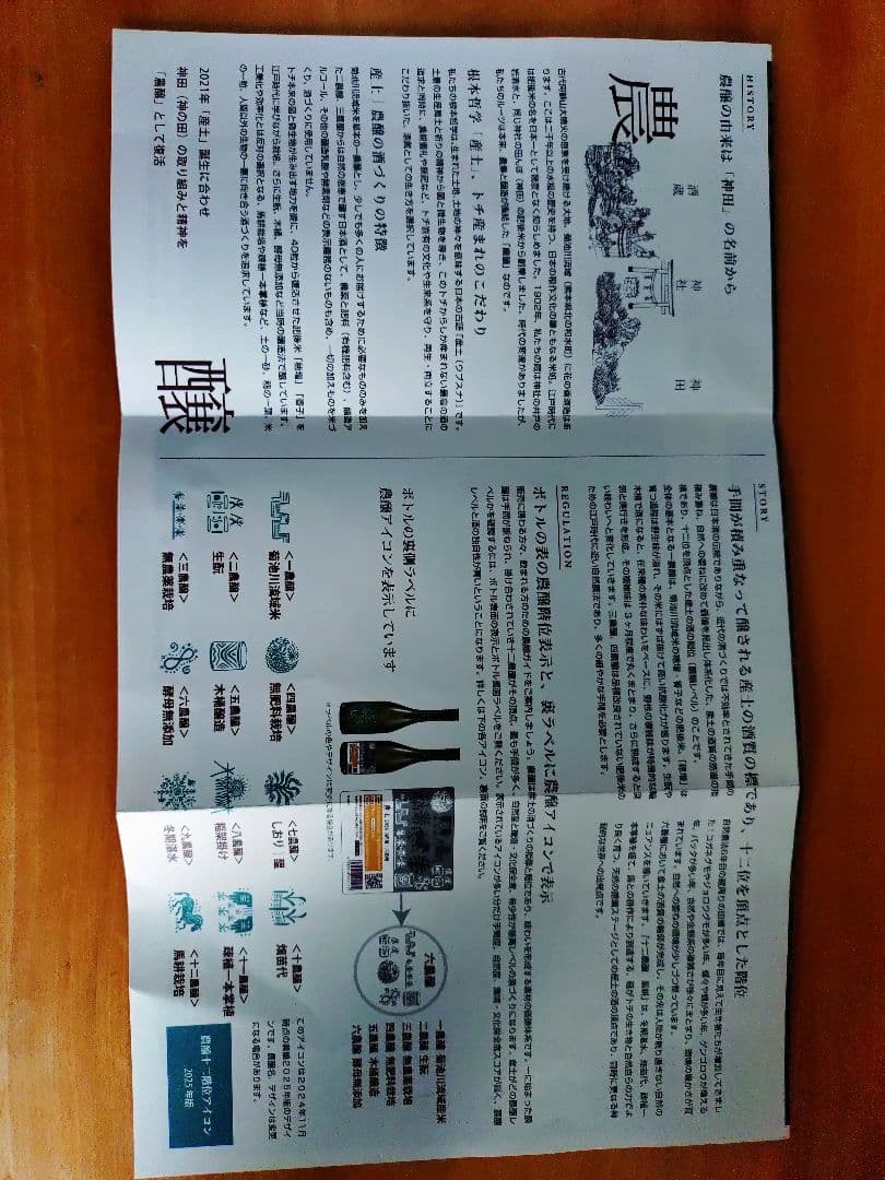 【個性を体感！産土 酒米違い飲み比べセット】 山田錦 二農醸＆穂増 六農醸