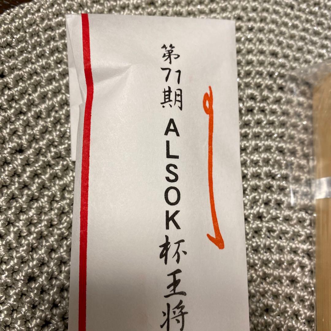 第71期ALSOK杯王将戦記念扇子