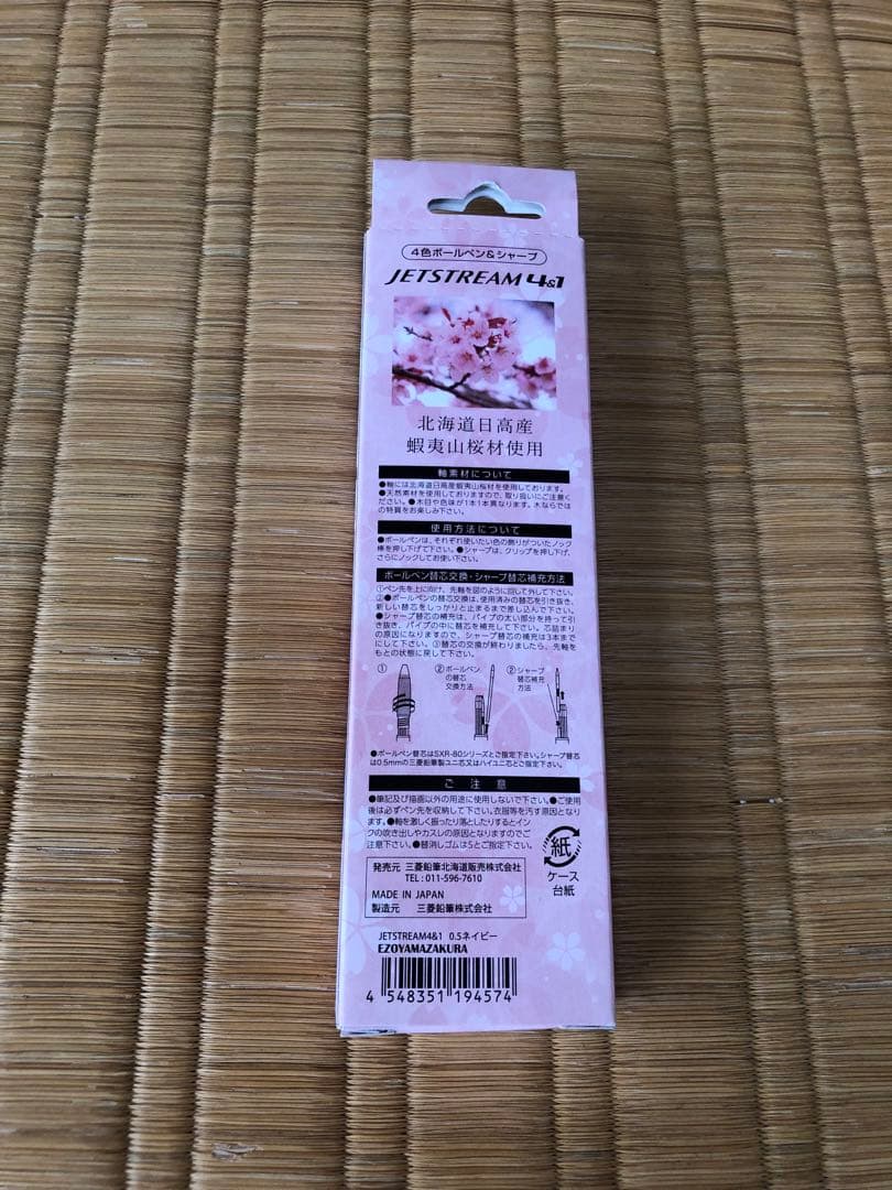 北海道限定 三菱鉛筆 ジェットストリーム4&1 0.5 3本 0.38 1本