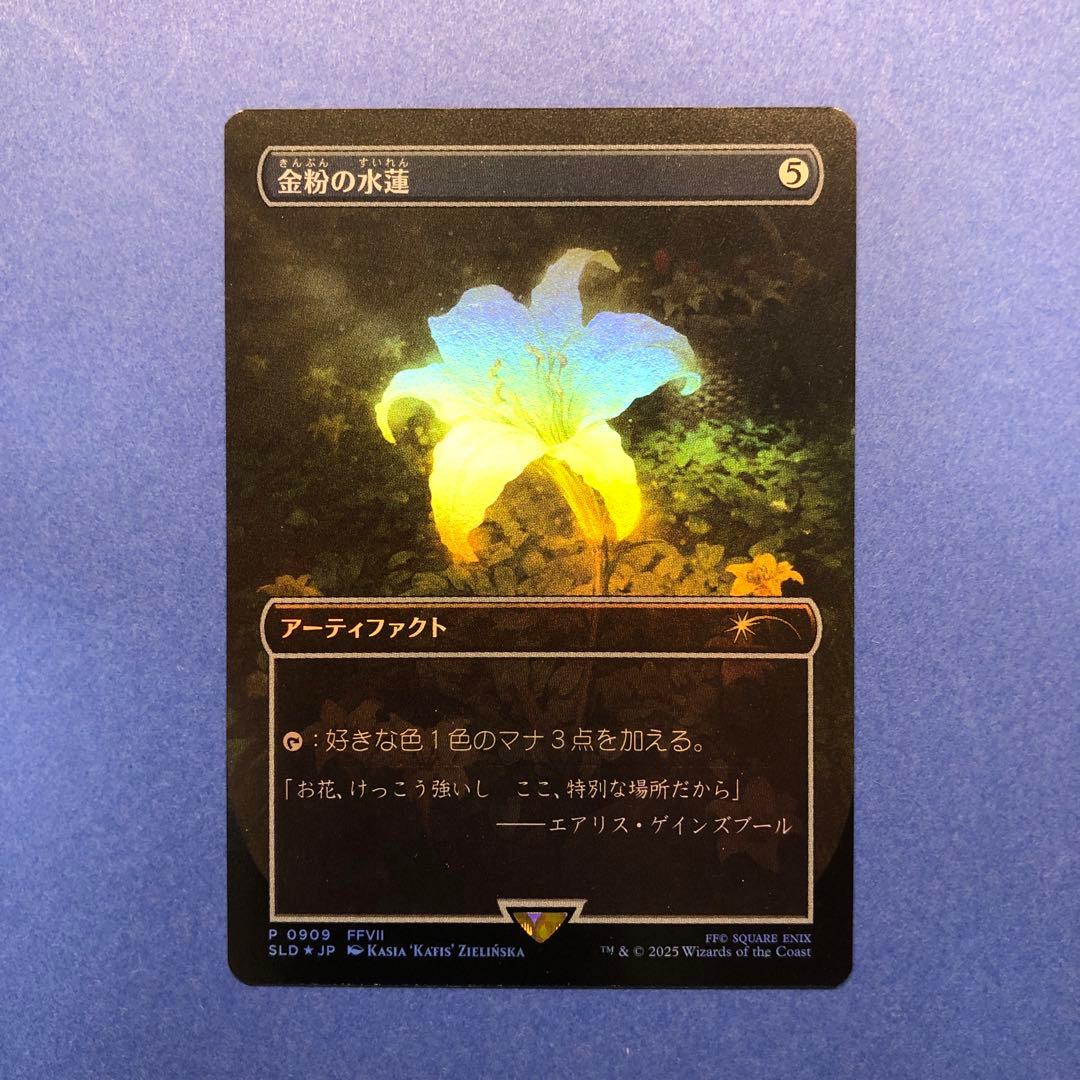 MTG 金粉の水蓮 ボーダーレス Foil