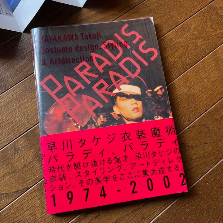 【おまけ付き】沢田研二　早川タケジ 写真集　パラディパラディ　20周年記念作品集