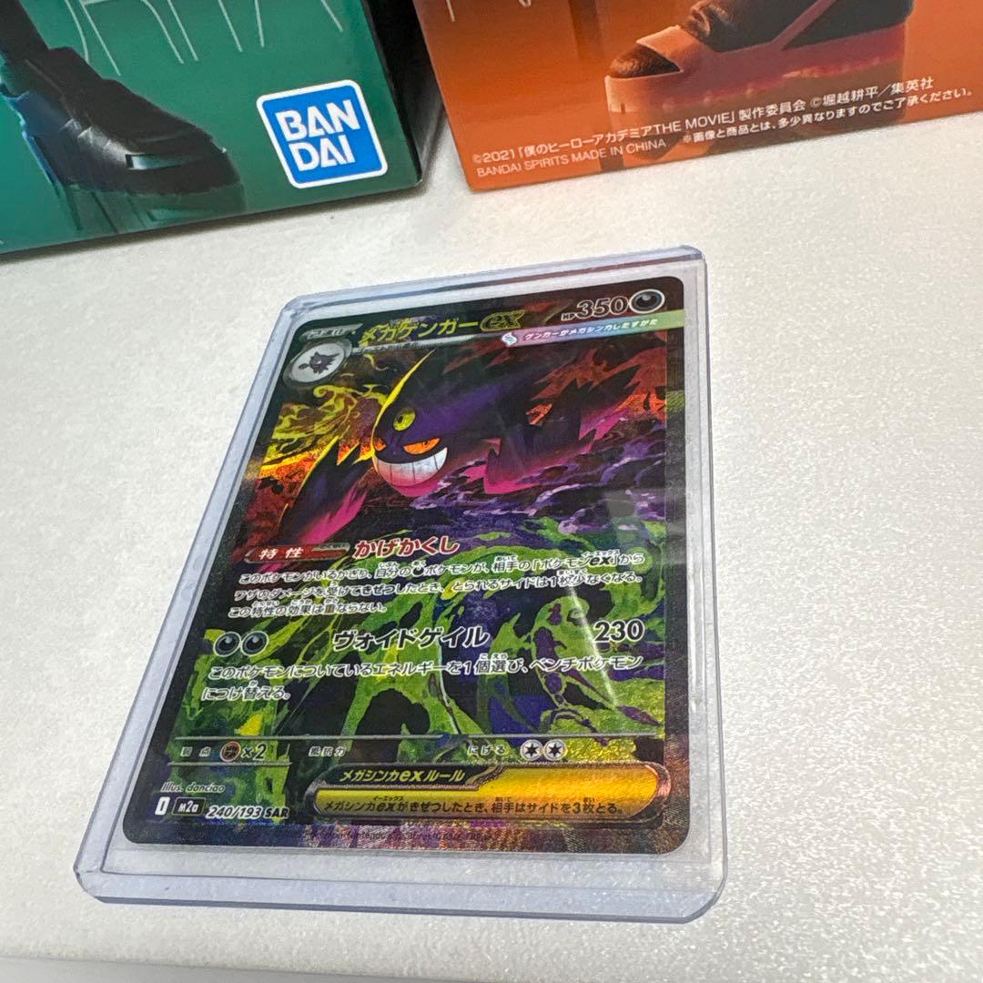 ヒロアカWHM一番くじA賞B賞ステルススーツ緑谷デク爆豪勝己+ゲンガーSAR