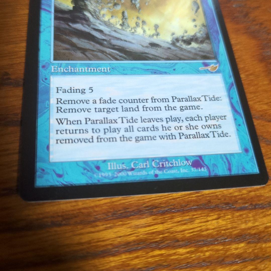 パララクスの潮流　MTG 英語版