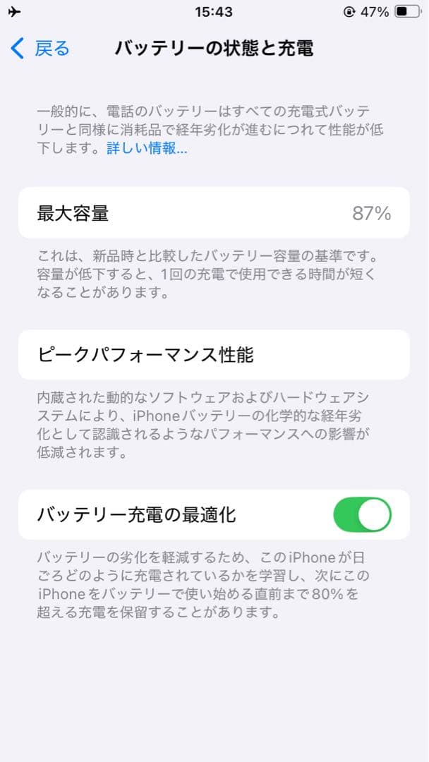 iPhone SE 3 スターライト 白色 64GB （中古）　SIMロックなし